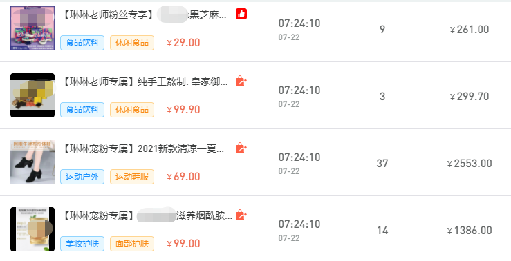 3小时带货64万！老妈们沉迷的形体直播可能是视频号的又一个风口