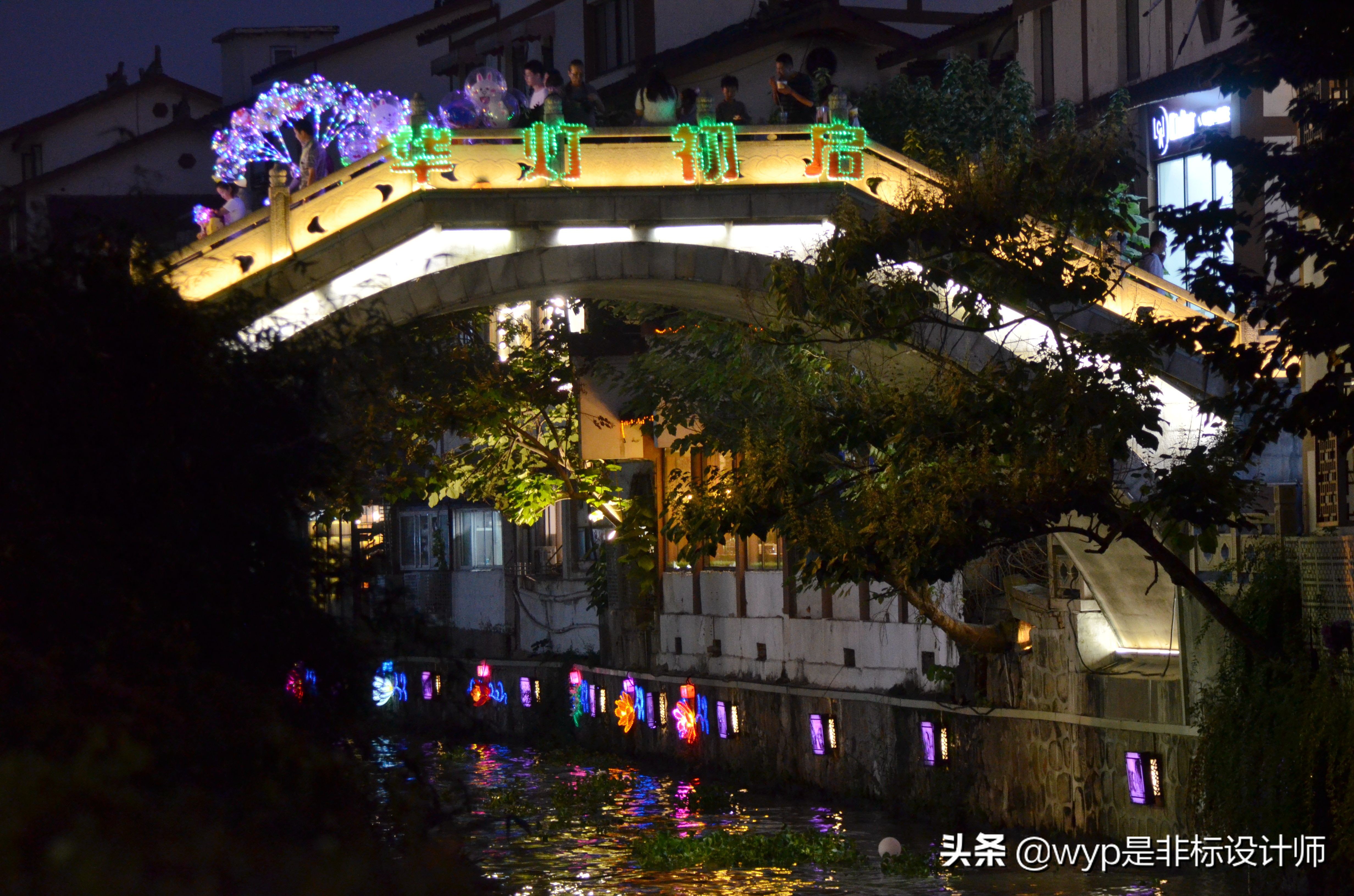 运河夜桥更秀丽