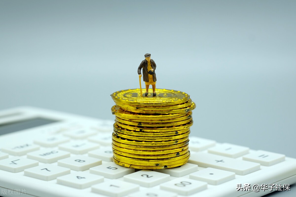 安徽省退休养老金是如何计算的？