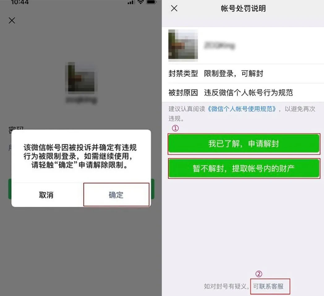 人工微信客服怎么找(微信怎么转人工客户)插图17 微信重大升级,终于能找到人工客服了