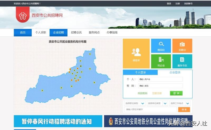 西安市人才网最新招聘（西安两招聘网为复工企业免费服务）
