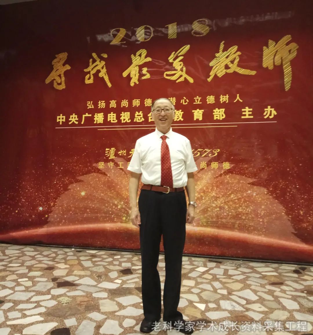 殷鸿福院士：一颗扎根地学的“金钉子”