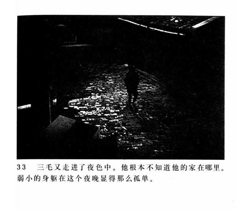 「PP连环画」超经典影片《三毛流浪记》