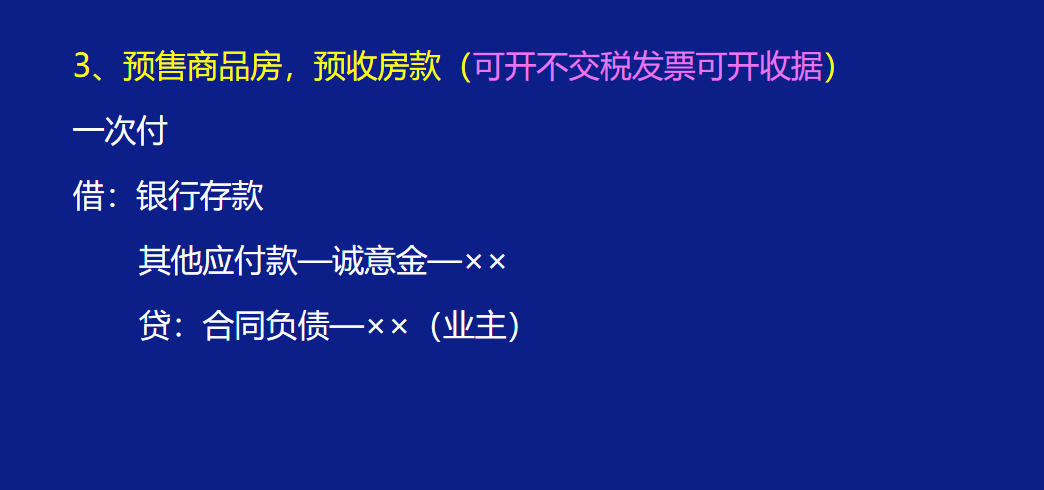 房地产“奇才”会计李姐：我把3年的工作经验总结成笔记，拿去用