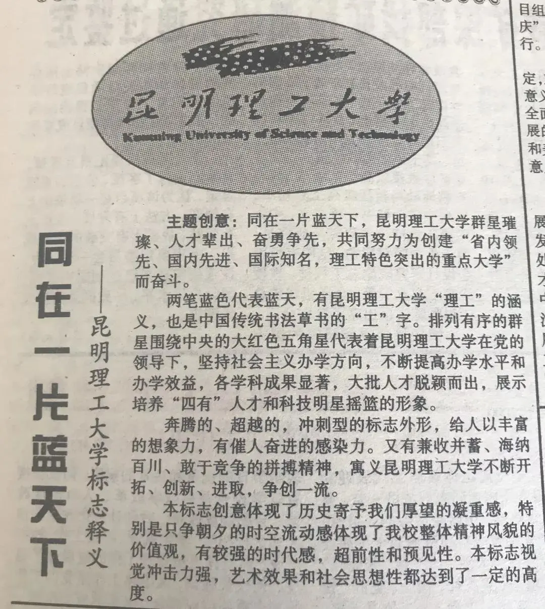 这就是昆明理工大学