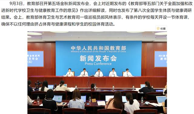 小学生上体育课跑步骨折，校方赔偿8万，网友：趁早取消体育课吧