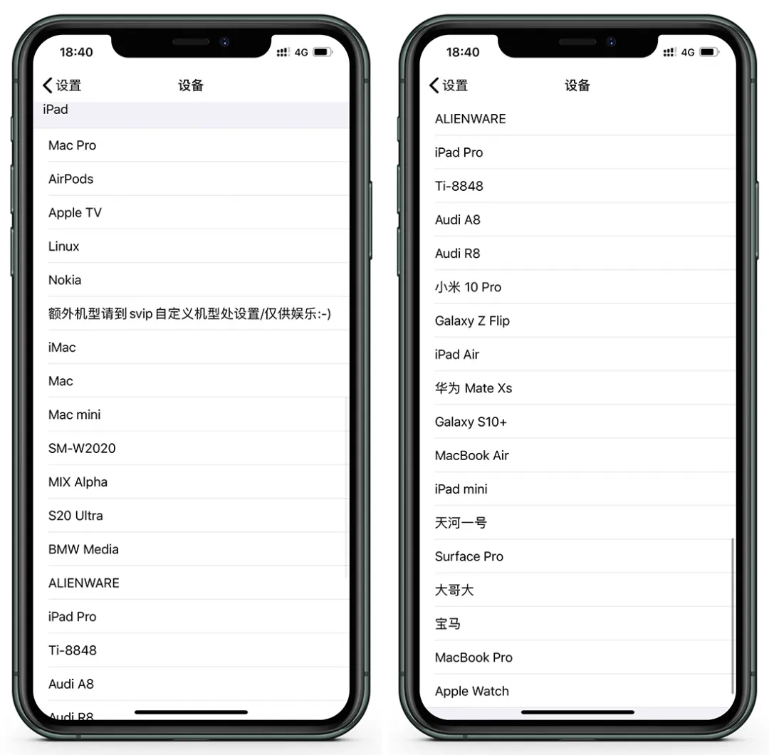 QQ 改 iPhone 11 Pro Max、iPhone 12、SE2 在线+双开 （附带教程