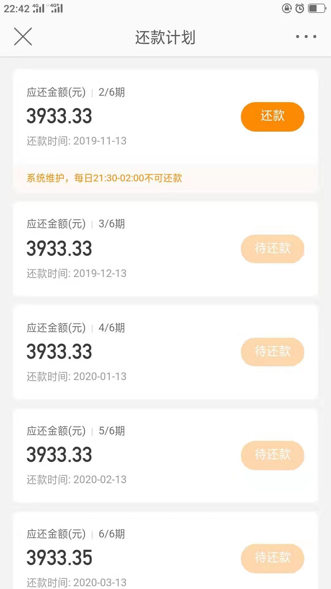 微博借钱瞄准“饭圈女孩”，一个收割粉丝韭菜的陷阱？