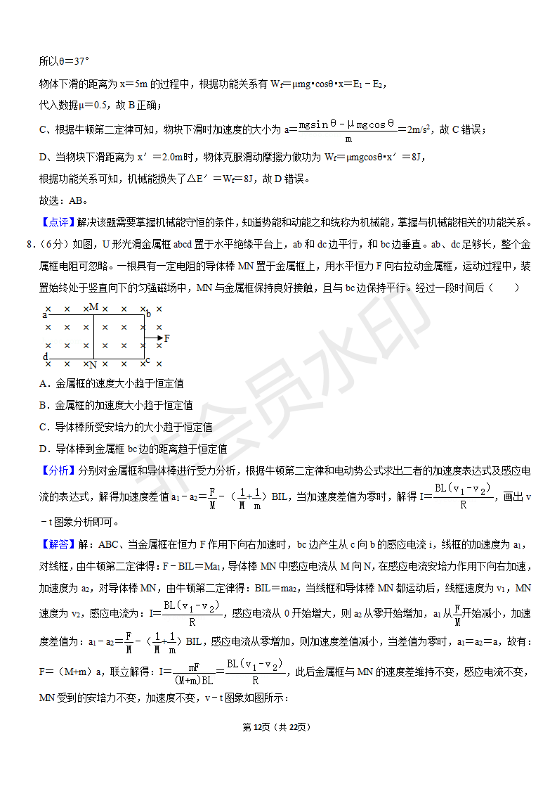 2020年全国统一高考物理试卷（新课标Ⅰ）含答案解析