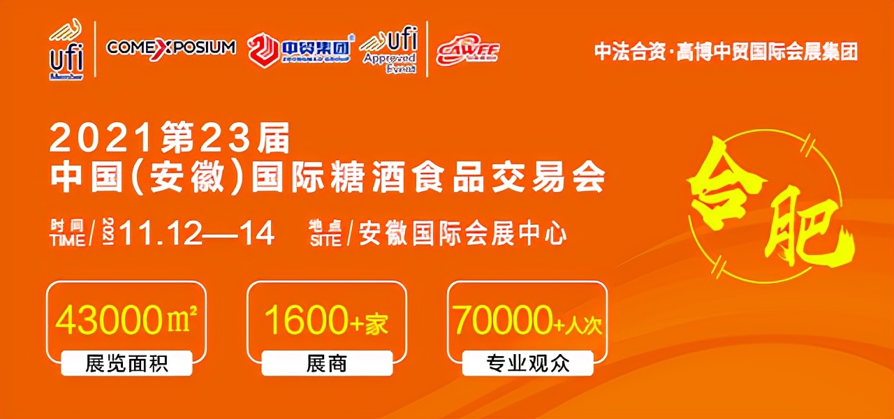 为什么越来越多品牌将这场展会作为进军安徽市场的第一站？