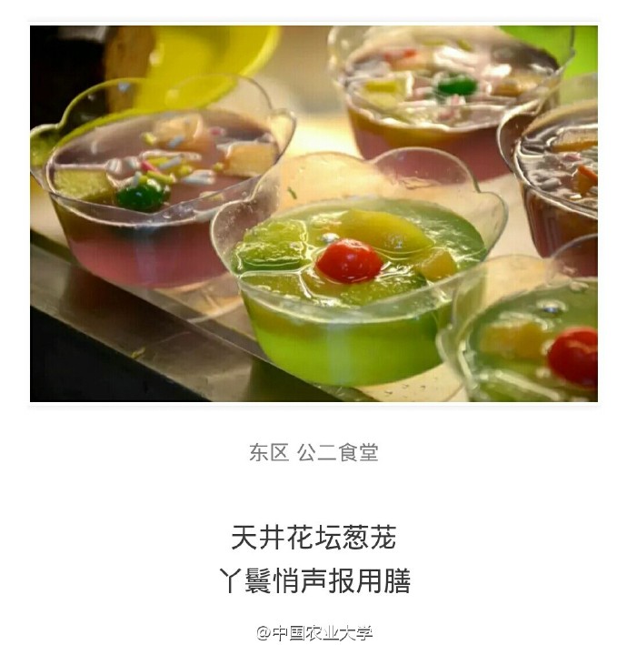 这5所“双一流”大学，用美食征服师生，学生：4年时间真吃过瘾了