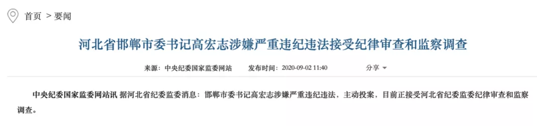 邯郸学院2016年艺术类录取分数线（主动投案的市委书记被留党察看一年）