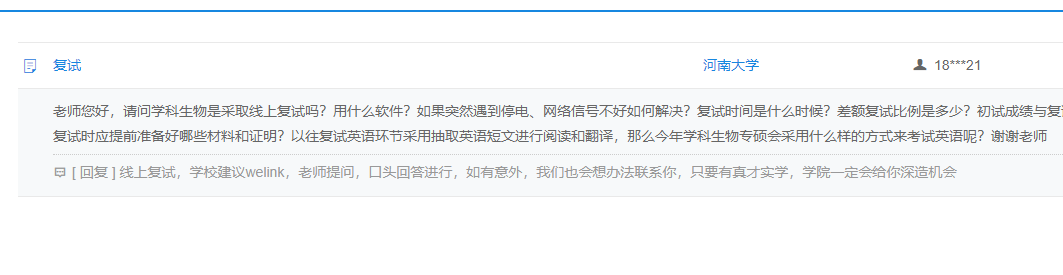 暨大今天开始打印复试通知书！这些院校复试有关工作安排已出