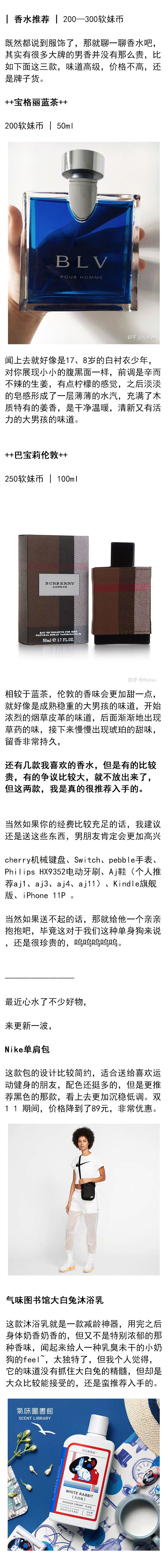 不知道送男朋友什么礼物好？这里告诉你，男生一般会喜欢什么礼物