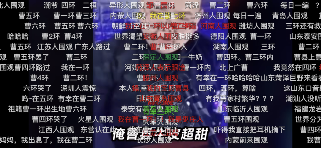 喊麦、纠学、曹县666…娱乐化的方言与窄化的地域想象