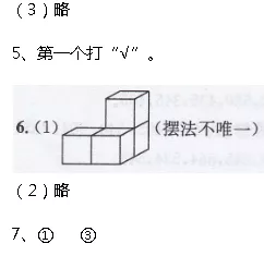 有几种填法是什么意甲(人教版五年级数学（下册）课本练习参考答案)