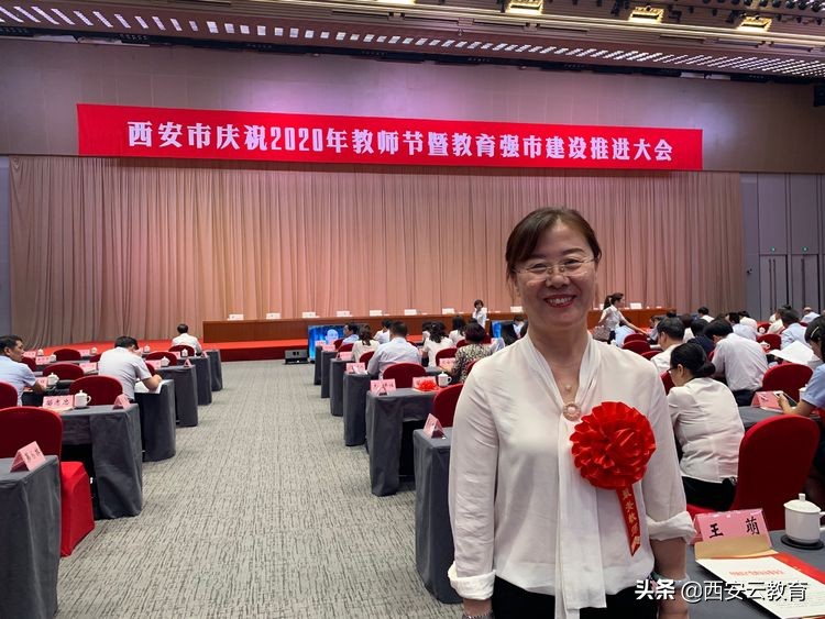 西安市第83中学校长及多名教师获表彰