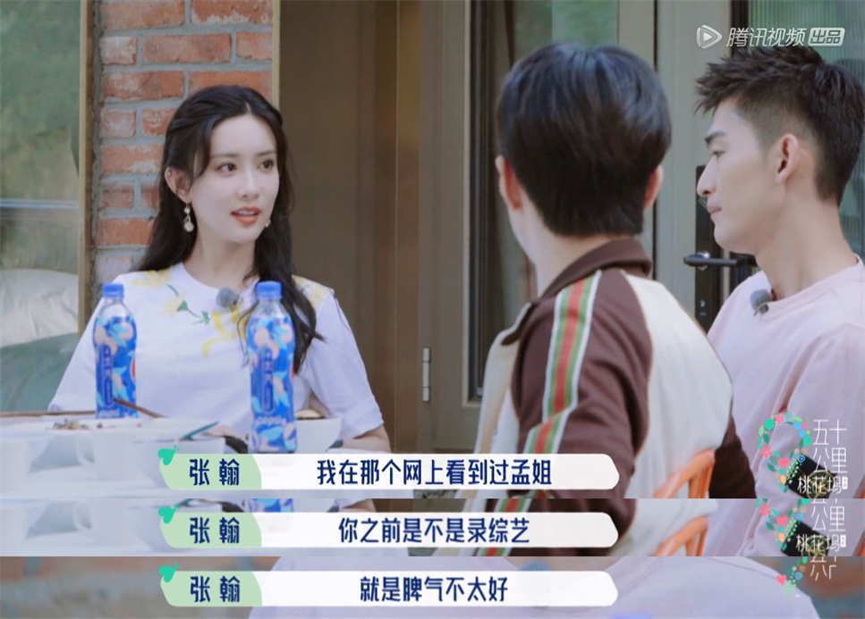 冷面总裁和作精小娇妻？张翰孟子义上演高手互撩，这CP我先嗑为敬
