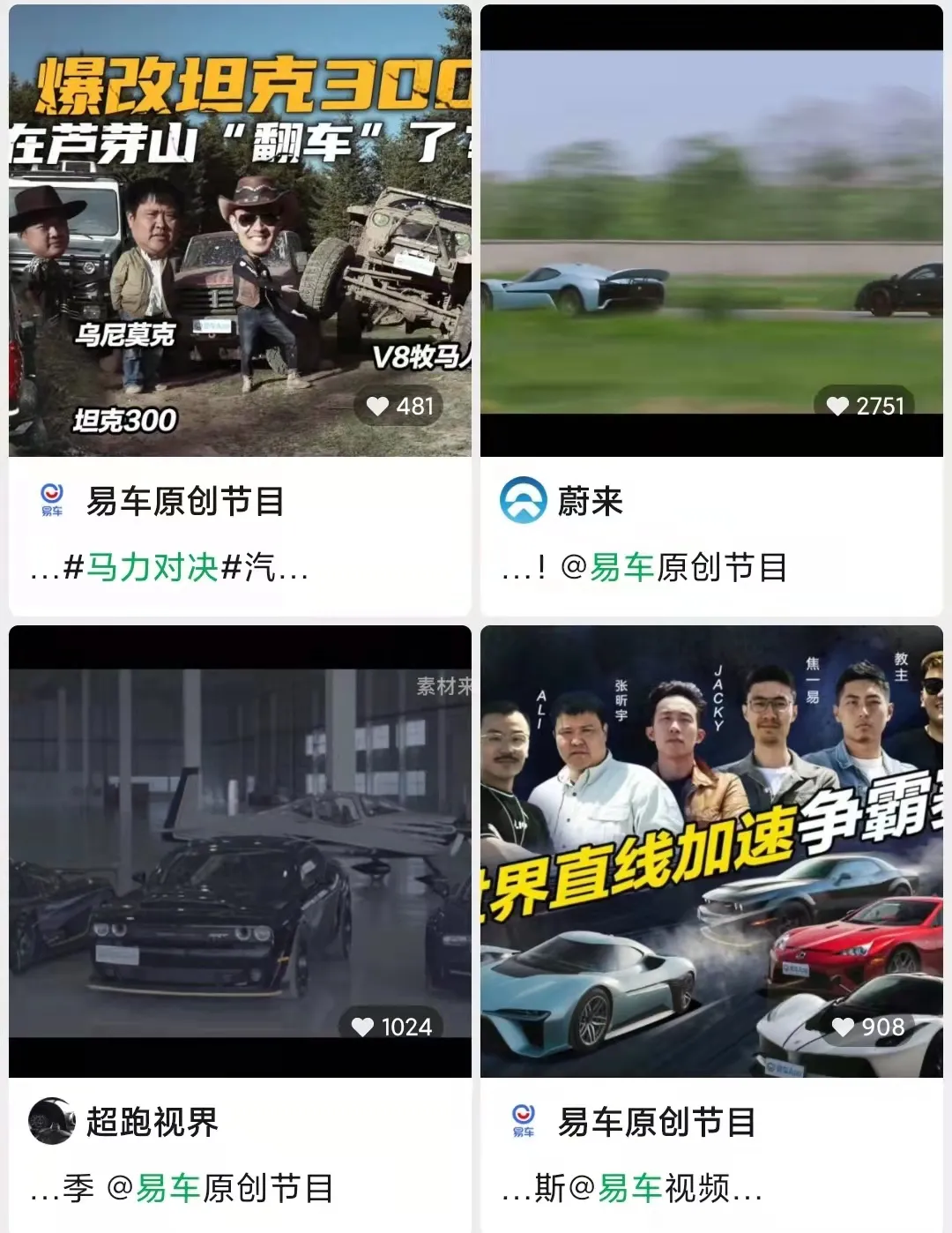 中国的万亿汽车市场,互联网大厂如何“落子”?