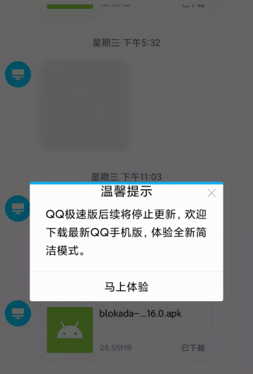 最良心的 QQ，死掉了