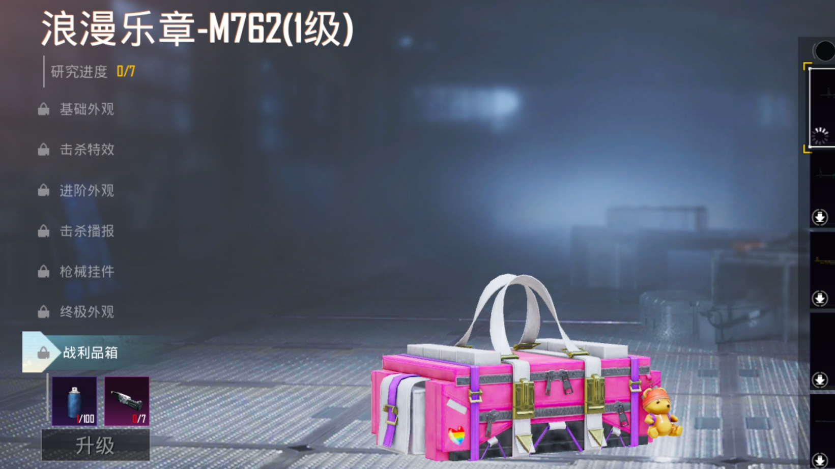 "吃鸡"出乎意料,光子3.15上线第2款m726升级皮肤