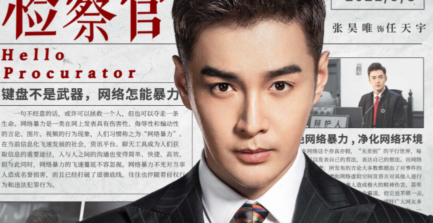 《你好检察官》：正义登场，是情与法的两难抉择