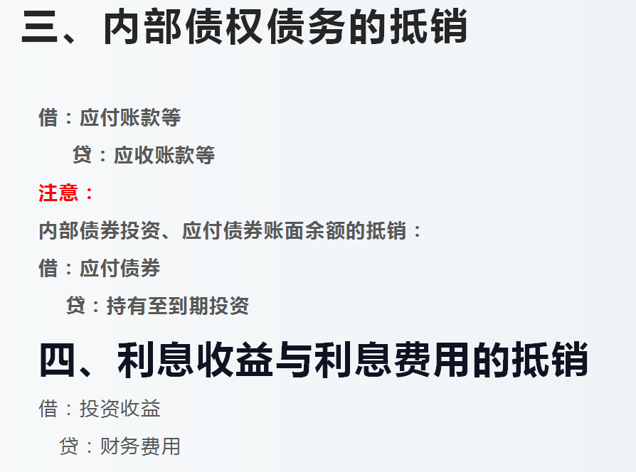 合并报表又出错了？送你合并报表系统及合并报表案例详解，收藏版