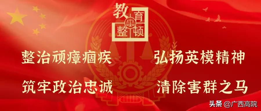 广西凤山原县人民医院院长王挺被调查，涉严重违法违纪。