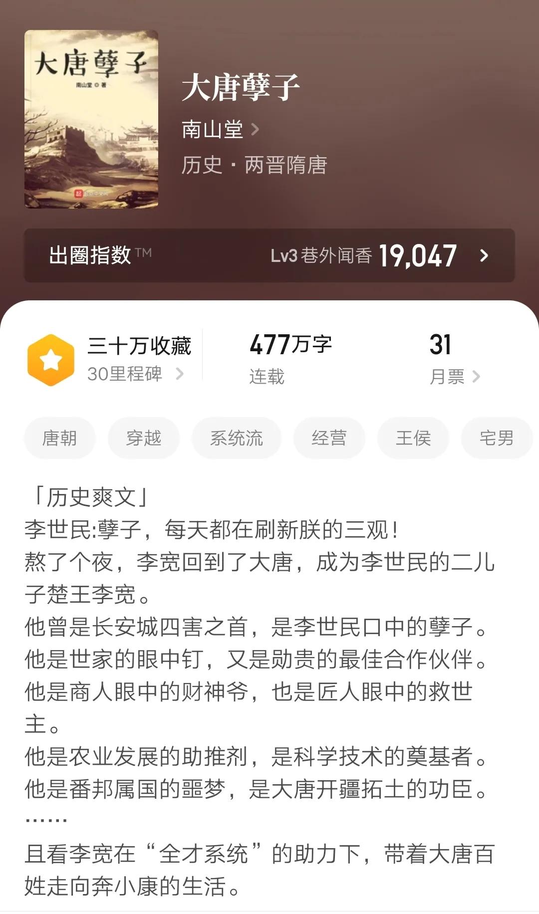 五本三百万字以上，后宫类历史架空小说，醒掌天下权，醉卧美人膝