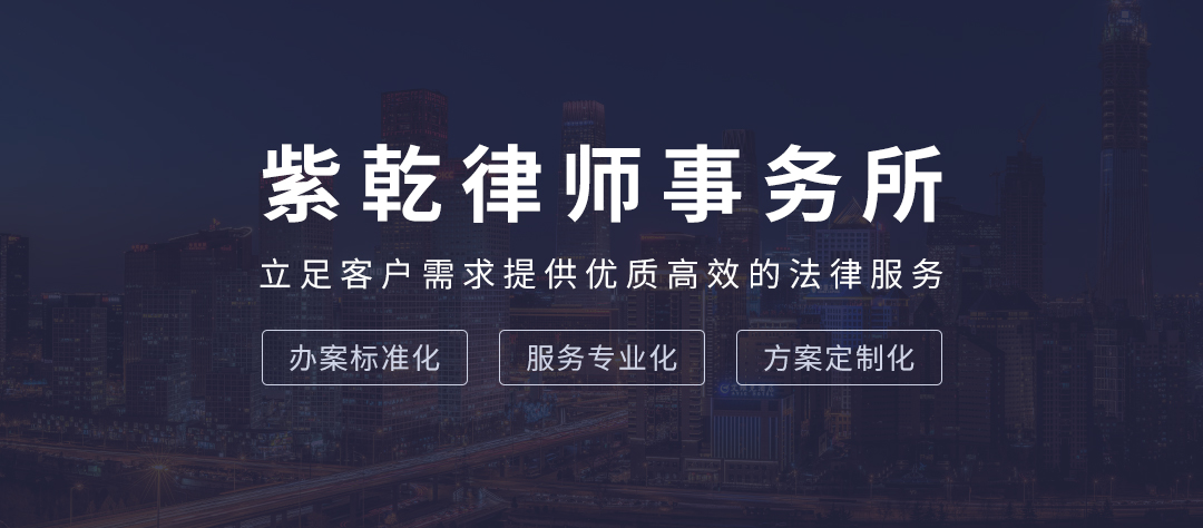 北京紫乾律师事务所律师解读：借高利贷不还会如何处理？