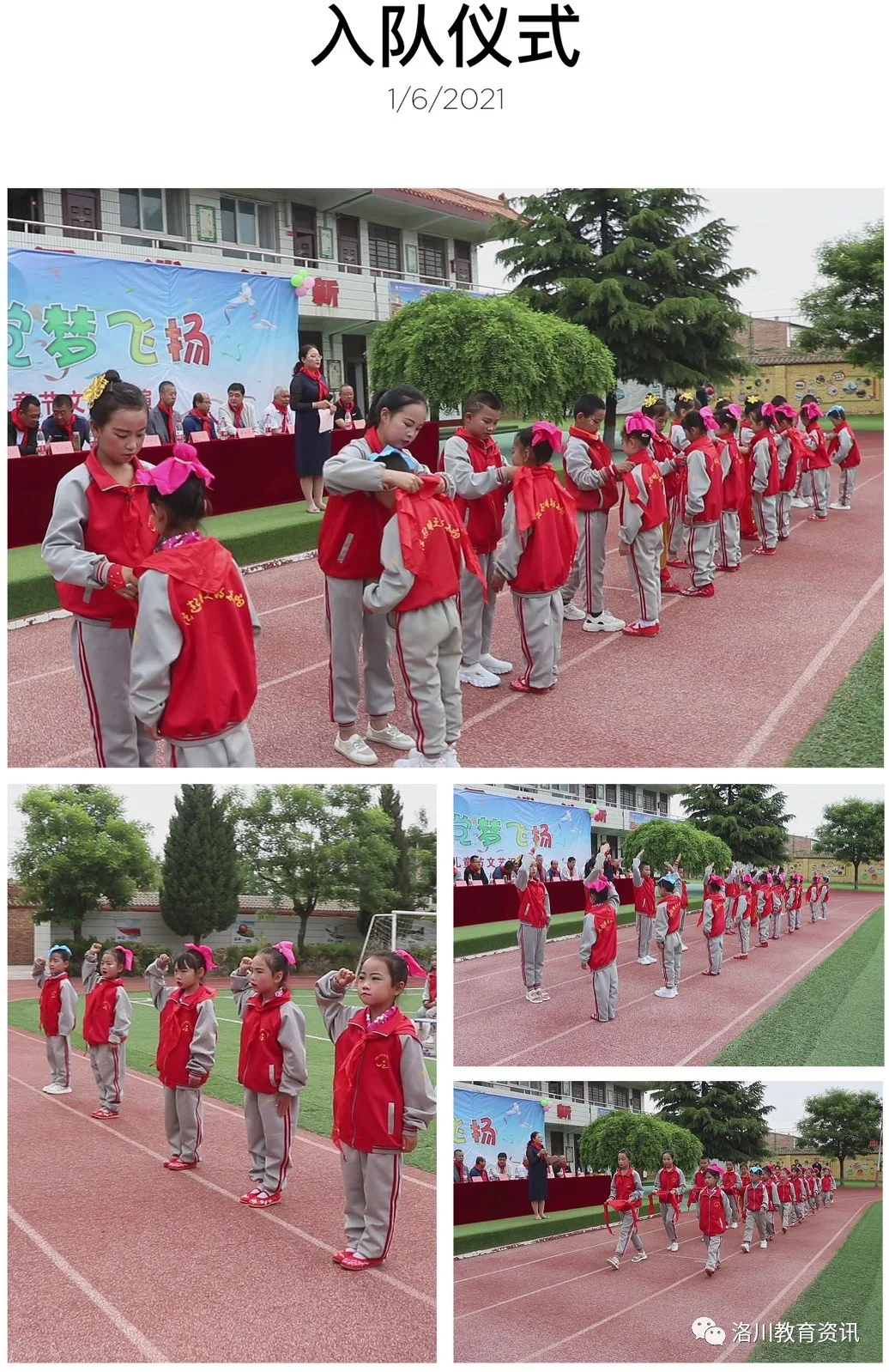 “六一”儿童节，我县各学校庆祝活动精彩纷呈（三）