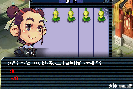 梦幻西游人物洗属性点介绍 常用洗属性点方法