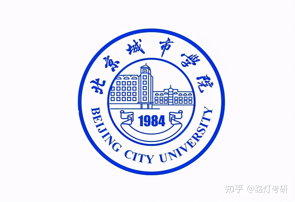 北京城市学院在职研究生「研究生百科」