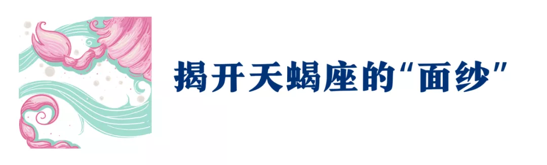 “确认过眼神，是来自天蝎座的人”| 12星座生日月必读