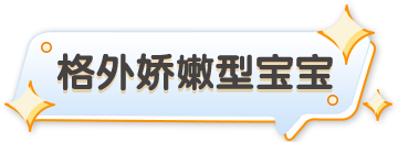 亲测10款沐浴露 你家宝宝适合这款