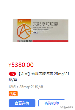 多发性骨髓瘤新药【来那度胺】低价上市，5380元/盒你能接受吗？