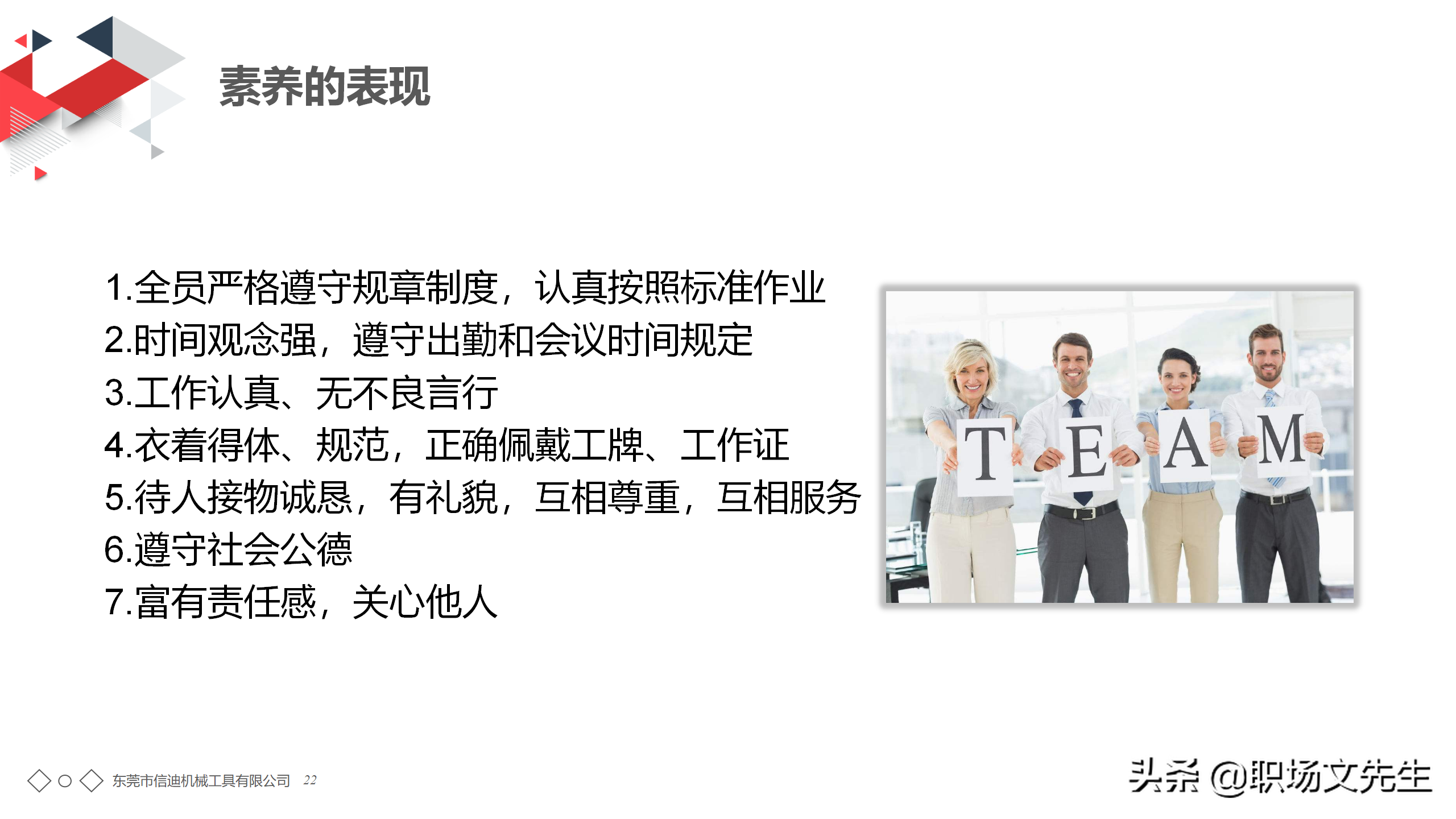 年薪150万生产工厂分享：56页7S管理培训PPT课件，7S管理标准