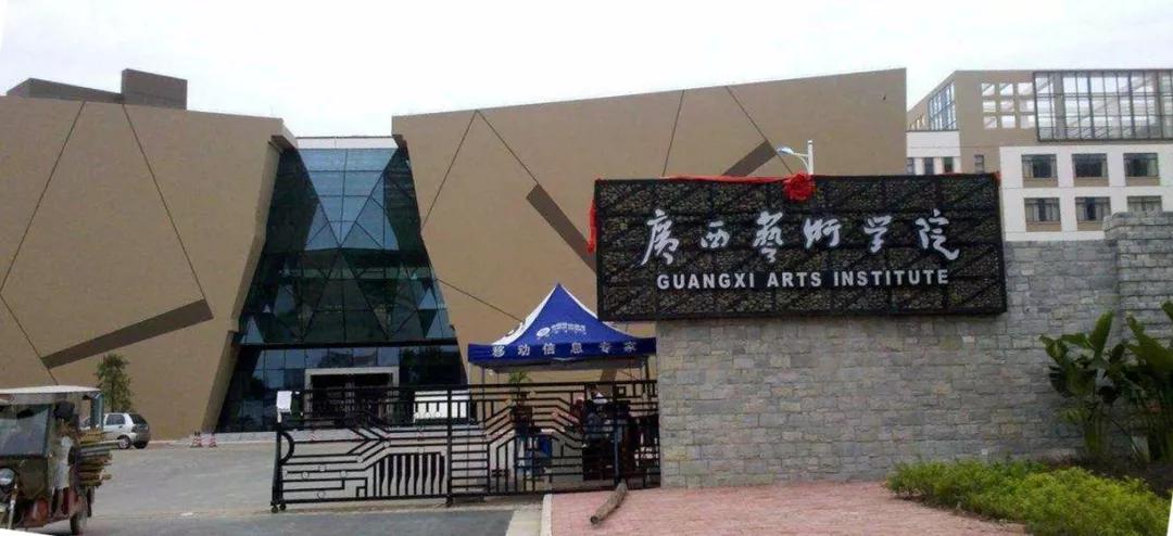 广西艺术学院2020年本、专科招生专业（方向）、考试内容及要求