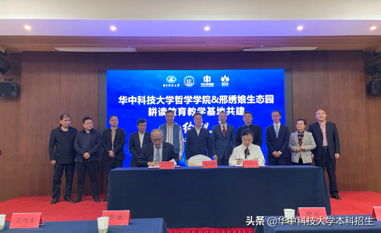 与华为共建研究院！这些“大事件”，都与华中科技大学有关！