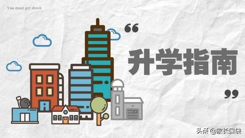 中小学招生系统,香洲区中小学招生系统