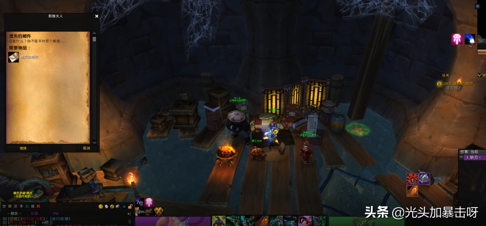 魔兽世界：实用的邮箱玩具 凯蒂的印哨获取攻略