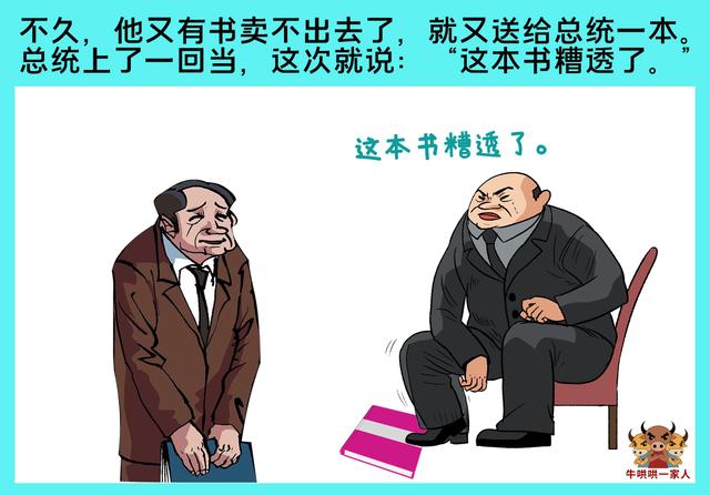 有钱人都明白的道理，只有学会整合资源，才能获得成功