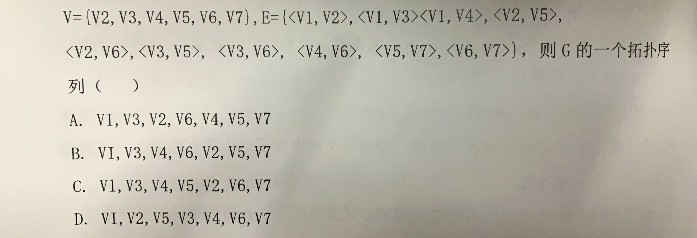 四川大学计算机考研（874 计算机科学专业基础综合）备考经验