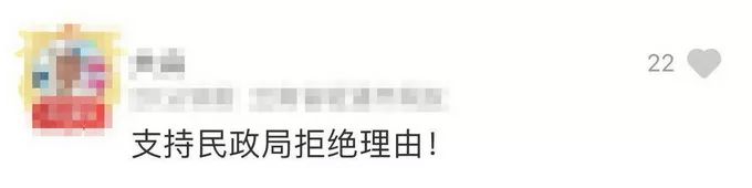 新人用汉服照登记结婚被拒，网友吵翻！当地民政局回应：不是汉服问题，是头发不行