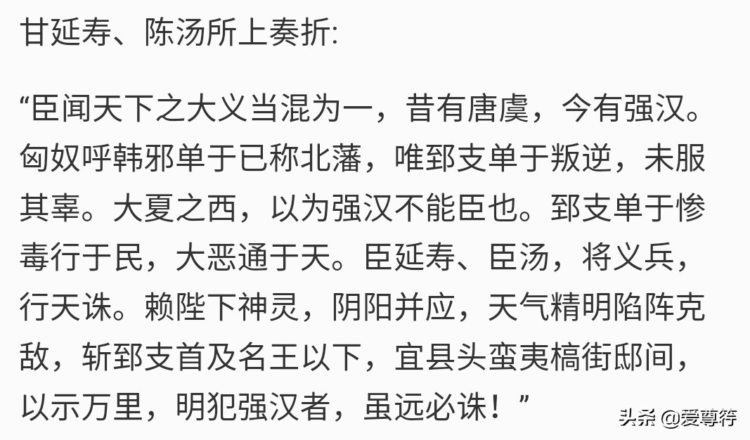 中国古代历史上最霸气的十大豪言壮语
