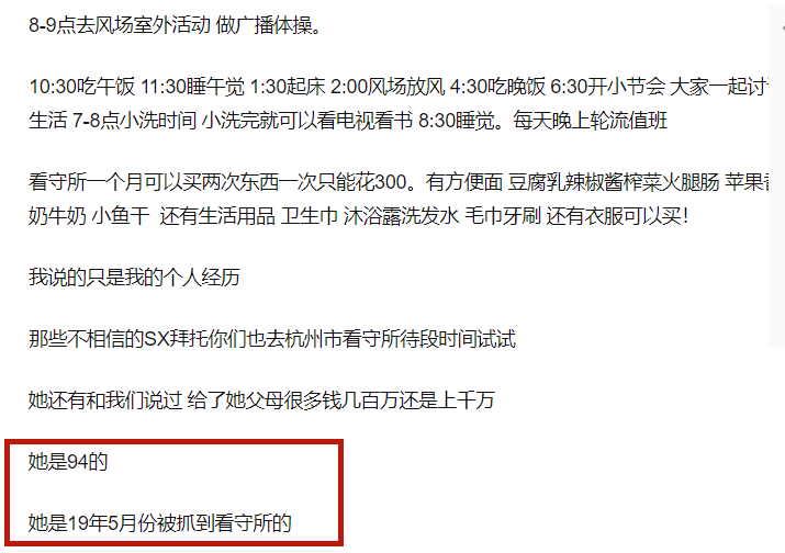 陈情令作者判而未宣，疑被狱友爆料：94年女生，进去已一年半