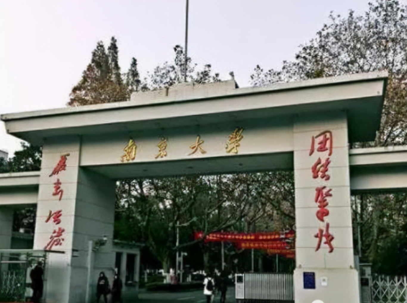 双一流大学评选将收官，江苏三所大学或“出局”，来年考生需注意