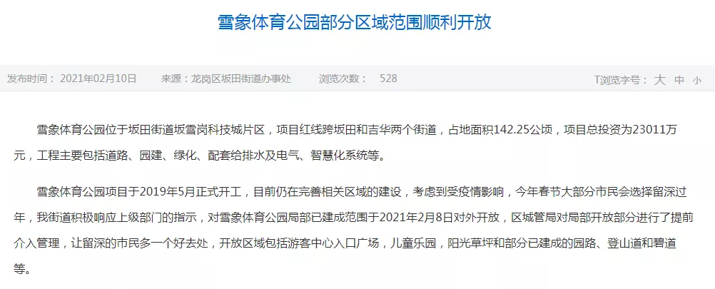 与龙岗不一样的坂田，凭啥在今年成为网红片区