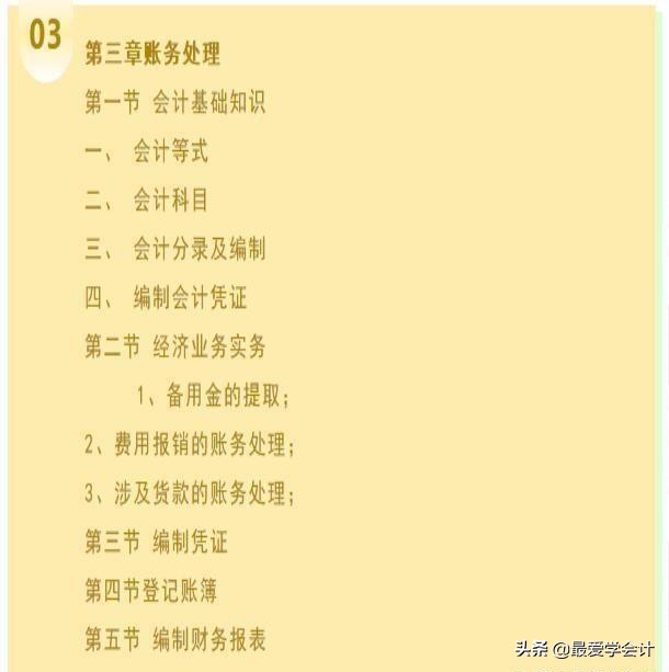 出纳、会计哪个好？出纳转会计其业务怎么对接？与你想象中大不同