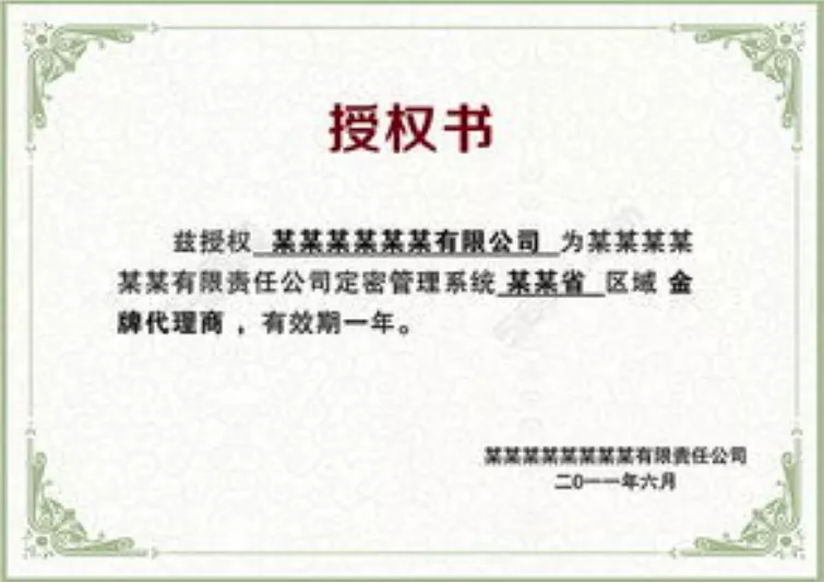 投标人注意啦！最新投标资质文件清单来了